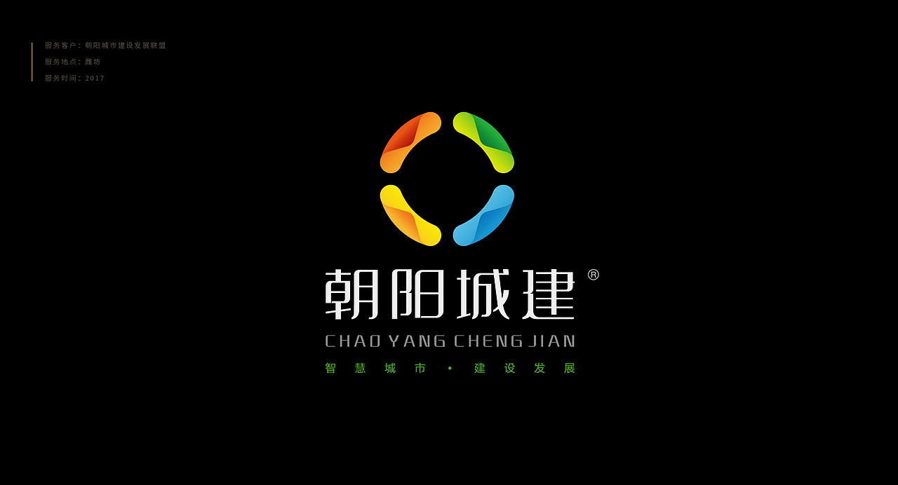 《“樂苒体”字库字体设计》