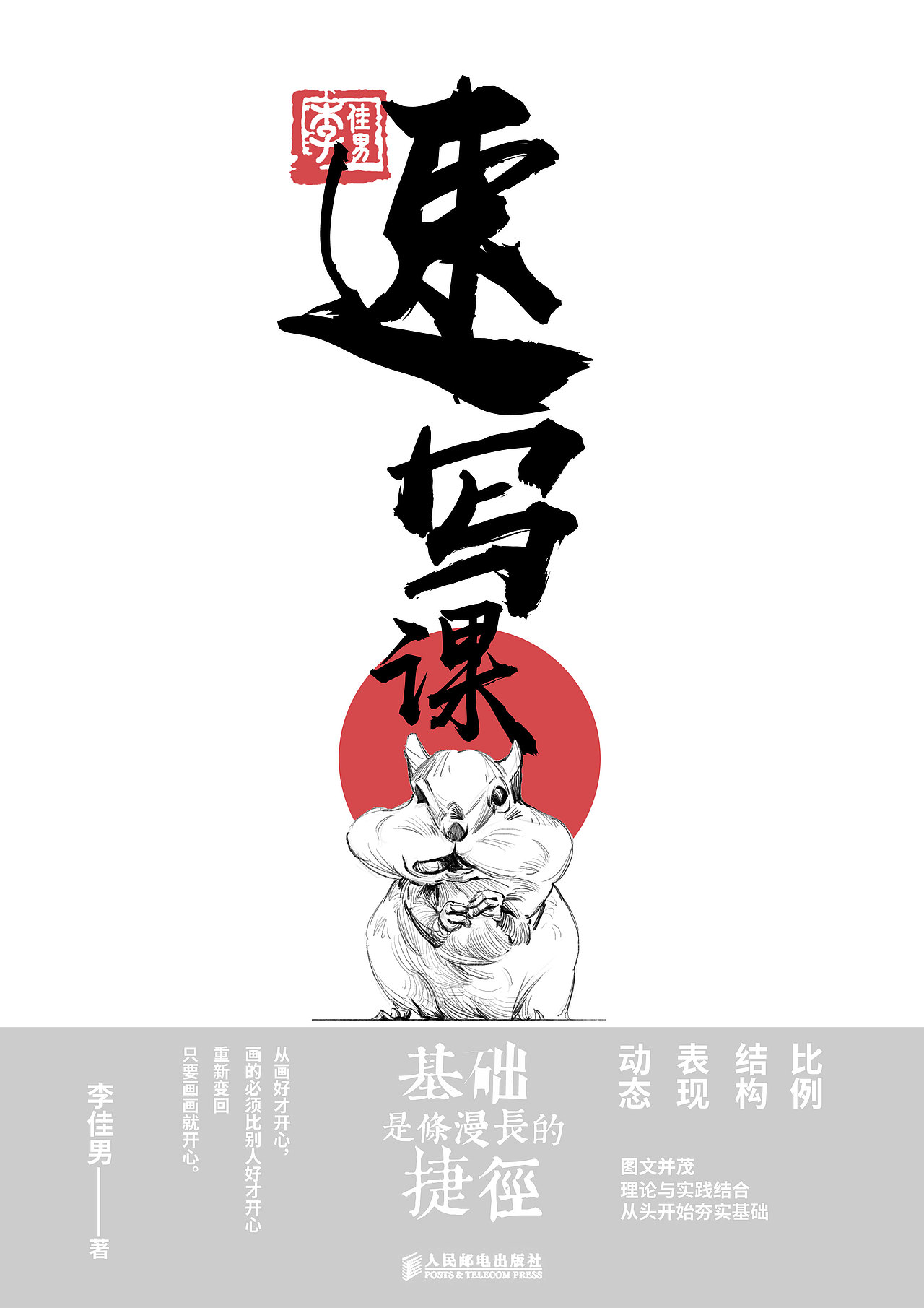 素描课+速写课封面设计（图ZMjg2NjMyNjU2） - 书籍/画册 - 站酷设计师半岛酒徒原创素材 - 站酷ZCOOL