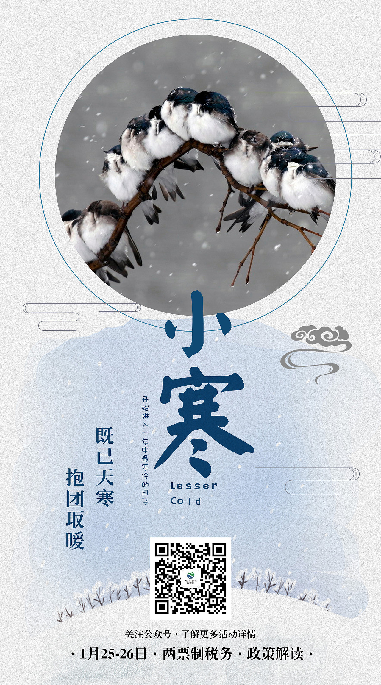 平面及线上一些零碎宣传图片(2017-2018)