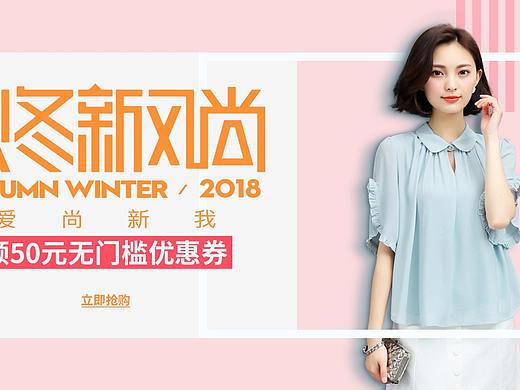 服装banner