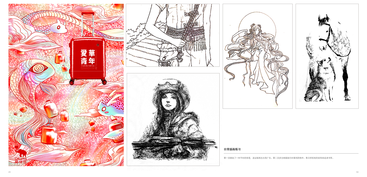 2017-2020 作品集（图ZMjE4MzA1Nzk2） - 宣传物料 - 站酷设计师风回镜原创素材 - 站酷ZCOOL