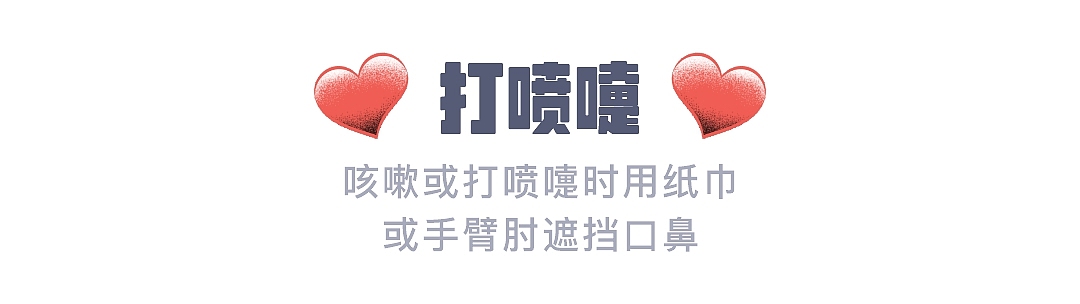 SA9527-COVID-19常态化防疫指南（图ZMjU3OTcxMTgw） - 宣传物料 - 站酷设计师SA九五二七原创素材 - 站酷ZCOOL