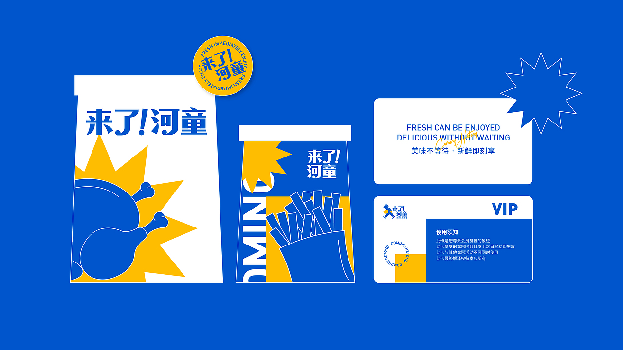 来了河童×夹生番茄 | 美味不等待·新鲜即刻享(图ZMjc5ODAxMzQ4) - 品牌 - 站酷设计师夹生番茄原创素材 - 站酷ZCOOL