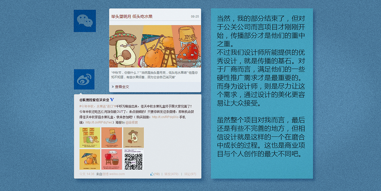 商业作品【佳沃水果,中秋送“进口”】