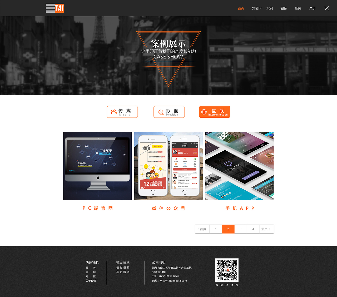 三太（图ZNjYzMzYzMTY=） - 企业官网 - 站酷设计师share77原创素材 - 站酷ZCOOL