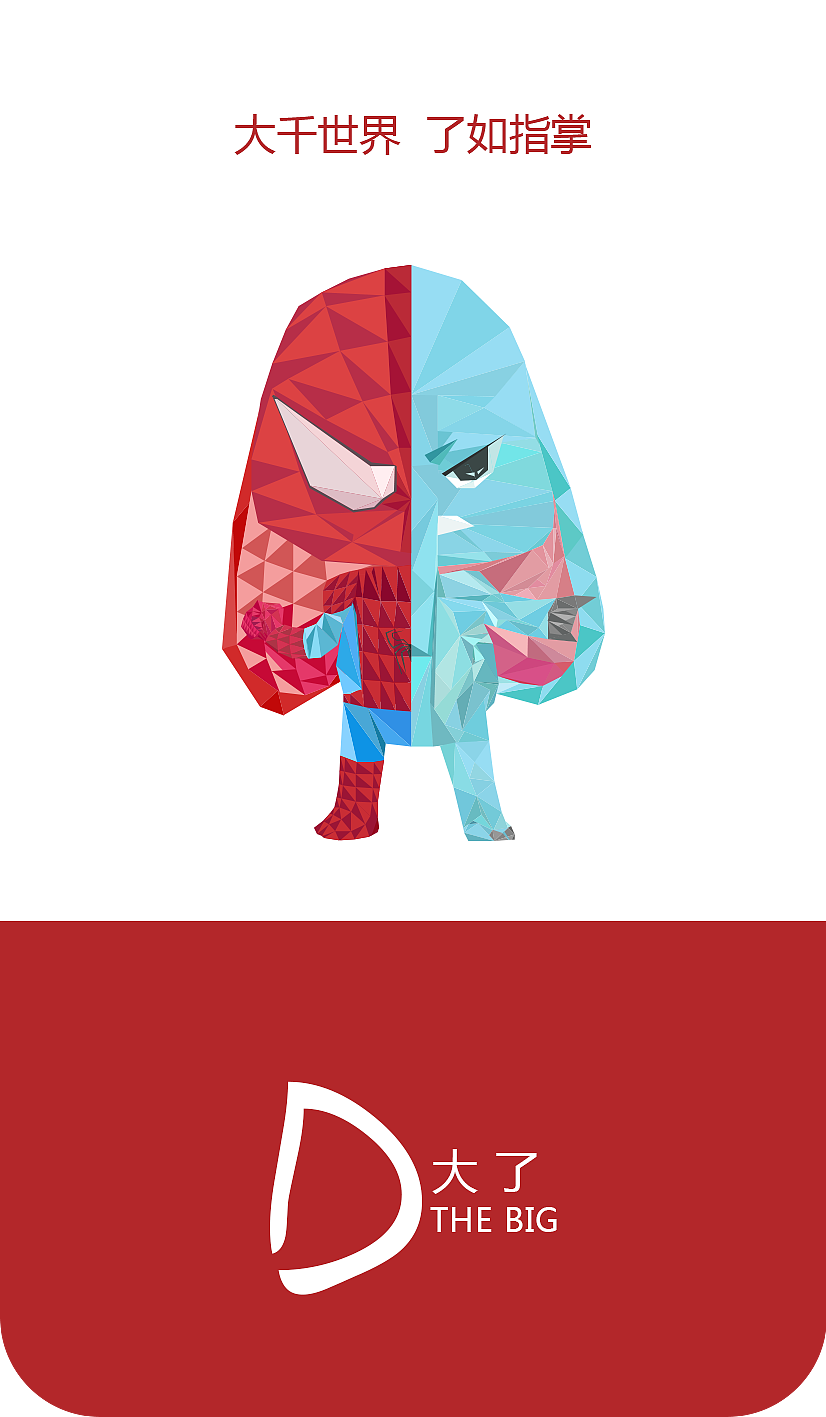 之前给公司设计的招商研讨会创意身份卡哈哈哈哈哈哈哈（图ZNzI2ODA5NTY=） - 其他平面 - 站酷设计师老虎大木原创素材 - 站酷ZCOOL