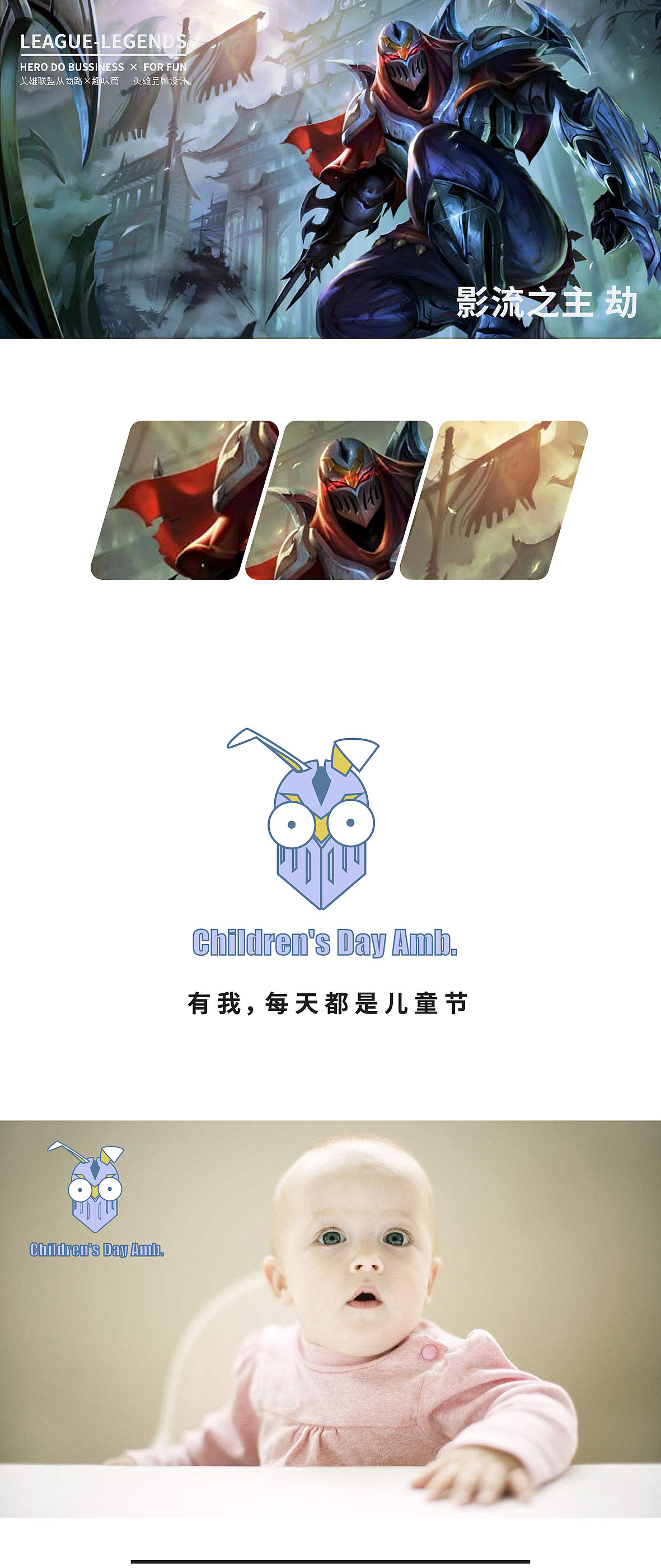 英雄联盟从商路 趣味篇 品牌设计（图ZOTU0MDAyMTI=） - 品牌 - 站酷设计师ovowang原创素材 - 站酷ZCOOL