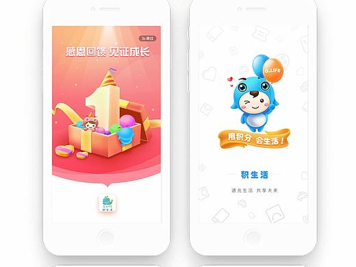 扁平插圖（個人主頁-ZMjQ3MDI2MzI=） - 閃屏/壁紙 - 站酷設(shè)計師momoko0824原創(chuàng)素材 - 站酷ZCOOL