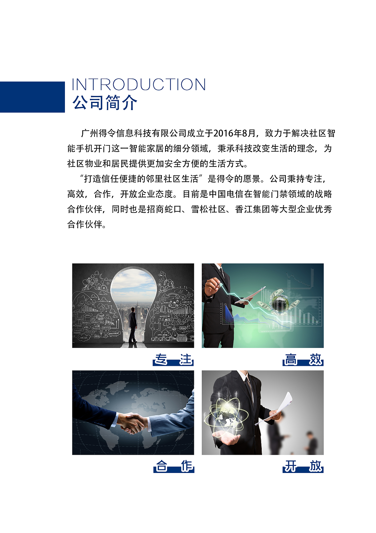 企业宣传手册（图ZMTU3MzMxNzQ4） - 宣传物料 - 站酷设计师阿壞原创素材 - 站酷ZCOOL