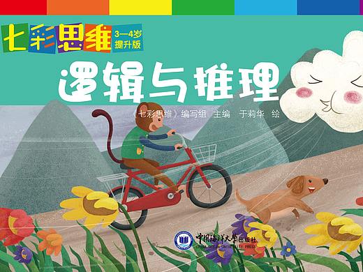 童书封面设计