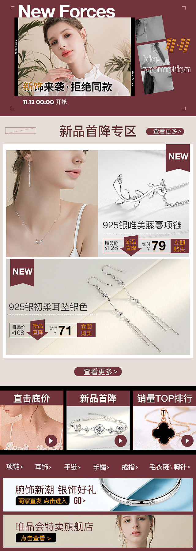 手机端首页（图ZMTY3NzQ5MjQ4） - 电商 - 站酷设计师胖肉肉原创素材 - 站酷ZCOOL