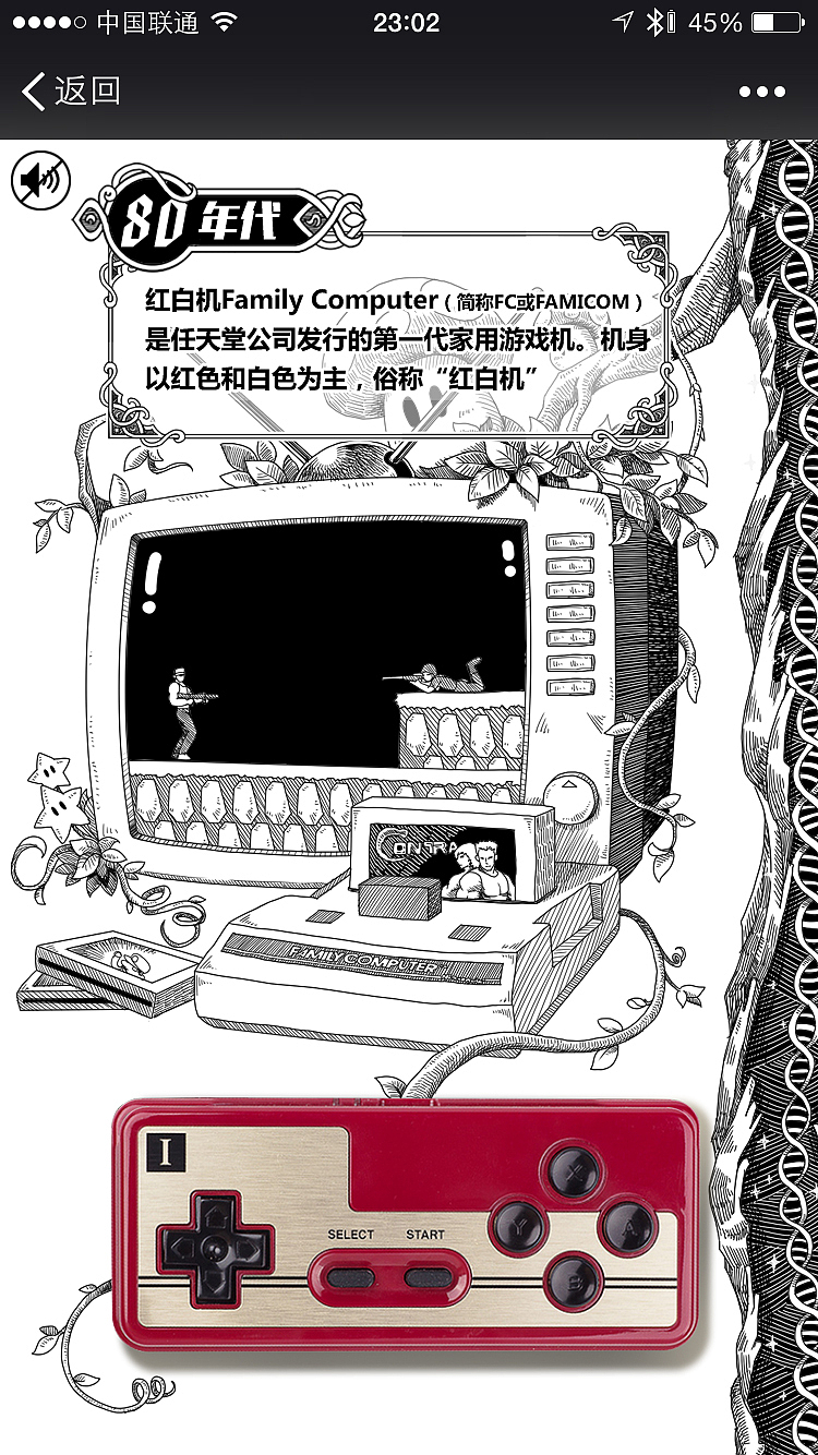 游种起源（作品篇）（图ZMzkyNzQzMjQ=） - 移动端网页 - 站酷设计师speed_designer原创素材 - 站酷ZCOOL
