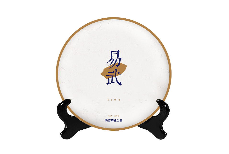 茶饼 普洱茶 包装设计（图ZNTQ4OTkxMDA=） - 包装 - 站酷设计师里子猫原创素材 - 站酷ZCOOL