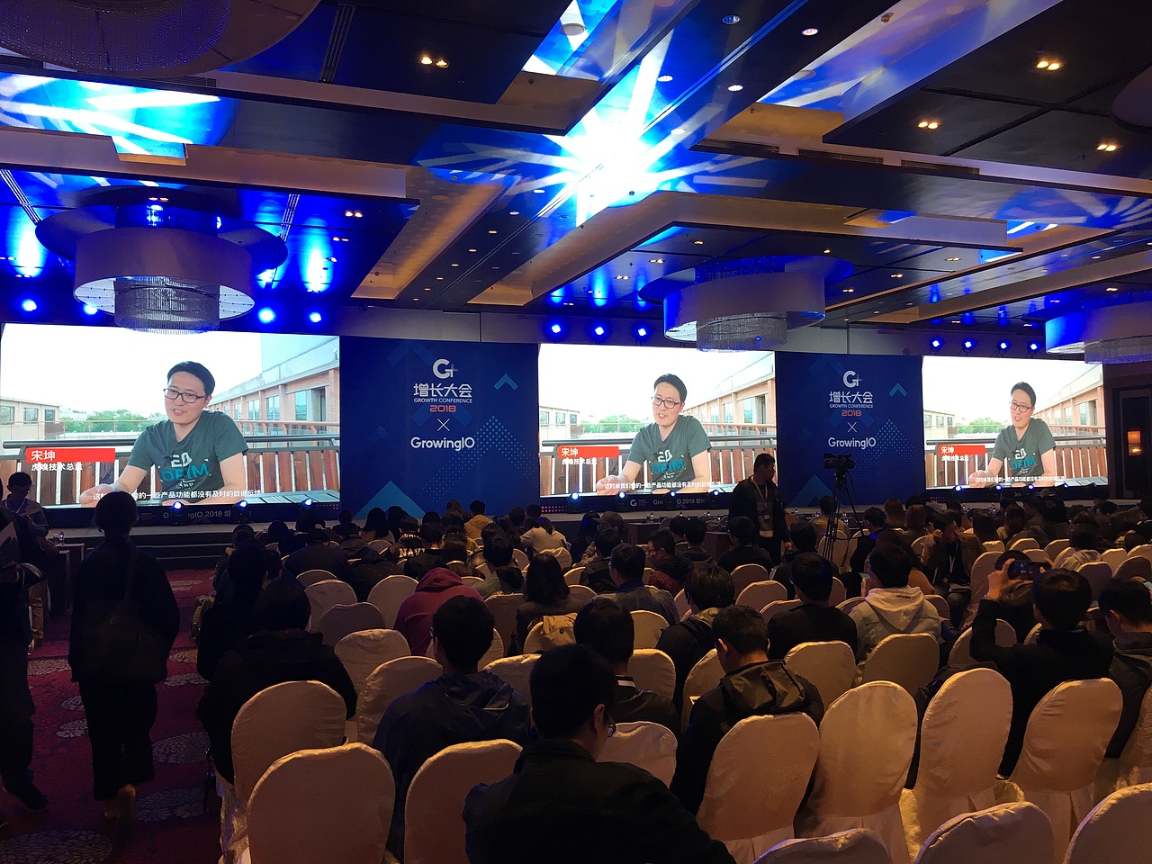 GrowingIO增长大会-品牌视觉