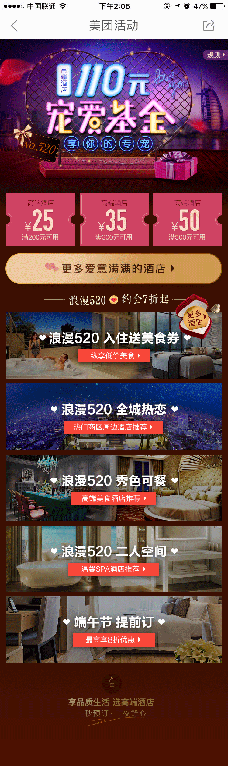 酒店520活动页（图ZODM2MzQ5Mjg=） - 运营设计 - 站酷设计师蓝汽水原创素材 - 站酷ZCOOL