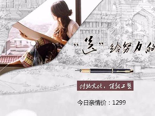 文具（鋼筆）banner（個人主頁-ZMjUwNjAxMjA=） - 其他平面 - 站酷設(shè)計師不來謎原創(chuàng)素材 - 站酷ZCOOL