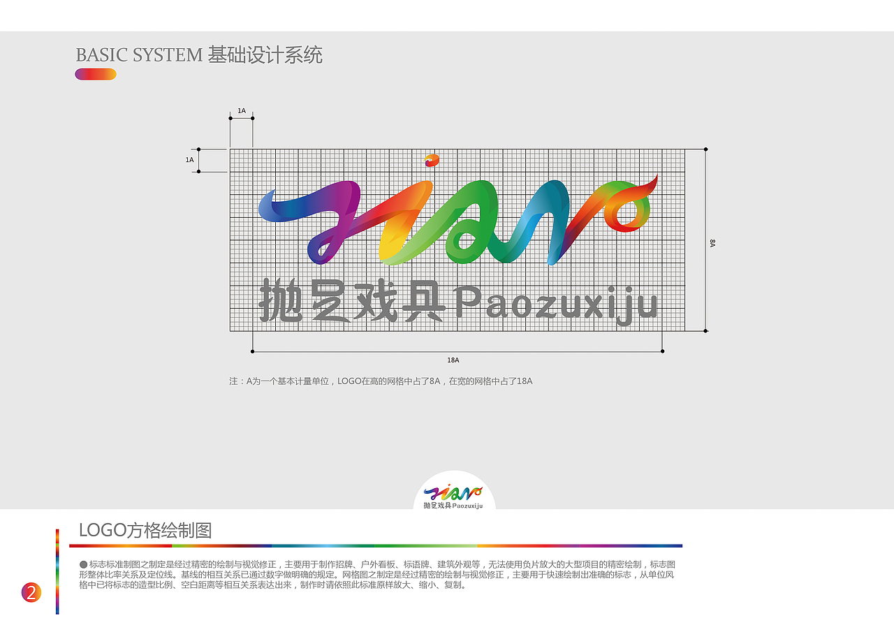 抛足戏具（图ZMTA1NTYzNDY0） - 品牌 - 站酷设计师啊哦额1原创素材 - 站酷ZCOOL