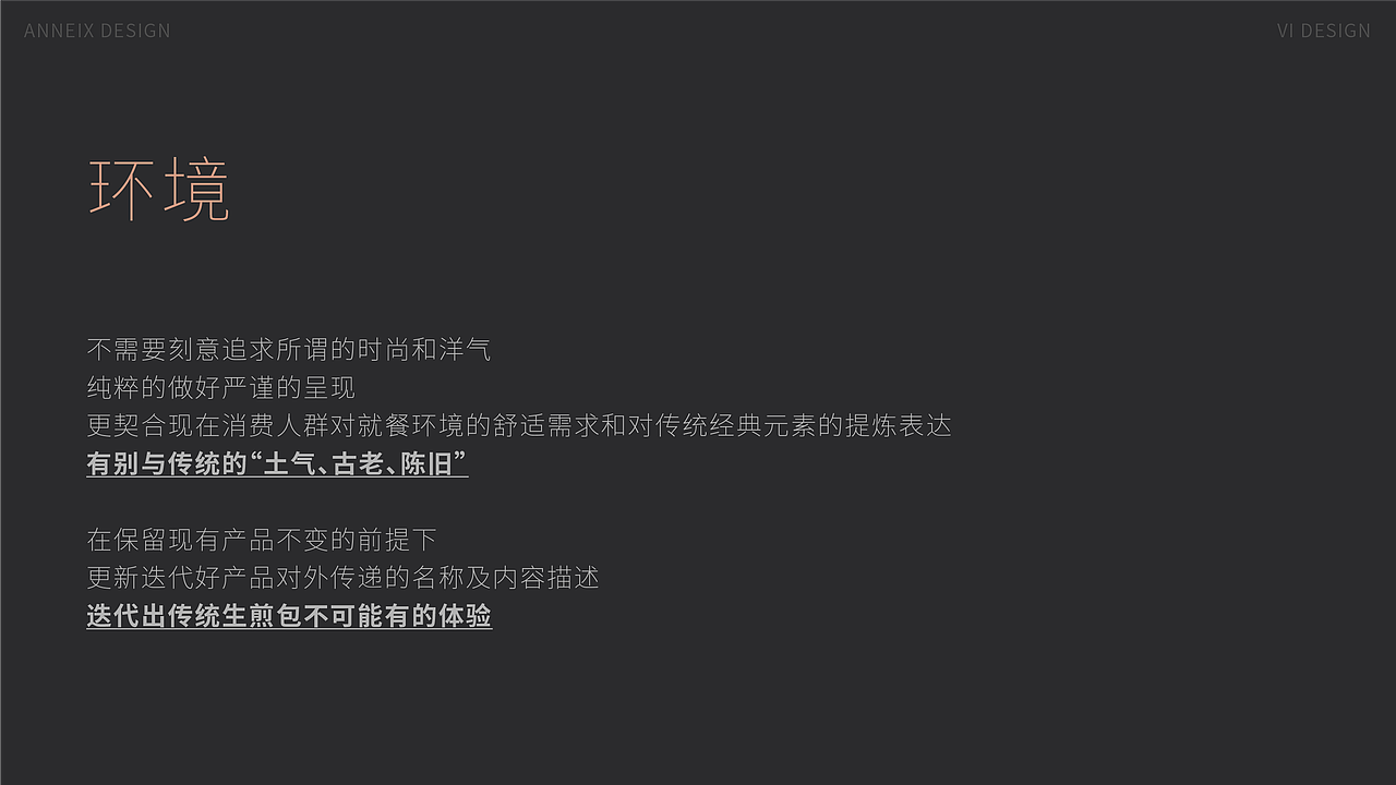 生煎先生连锁餐饮品牌设计/谢安妮（图ZMTE2NzE1MDcy） - 品牌 - 站酷设计师谢安妮野生设计师原创素材 - 站酷ZCOOL
