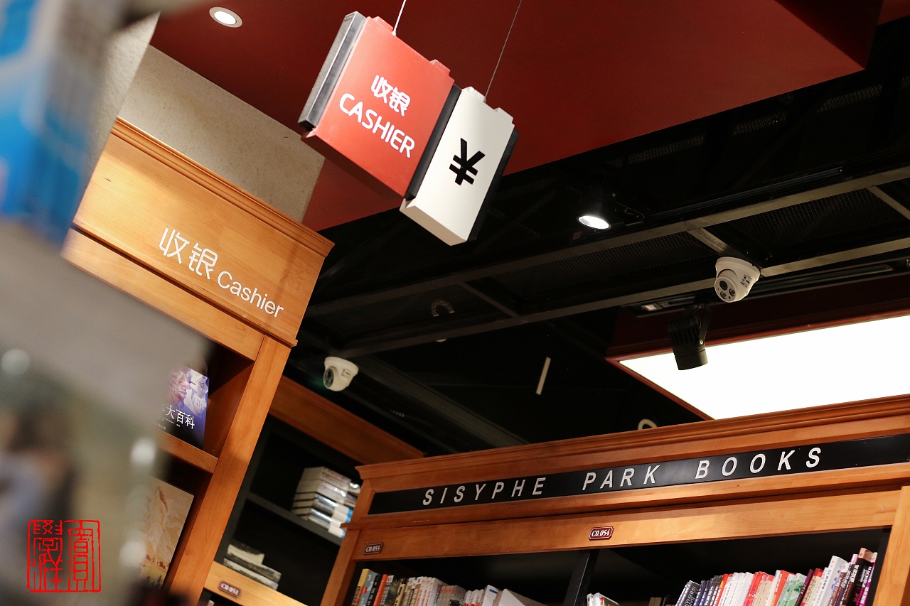 西西弗矢量咖啡##西西弗书店