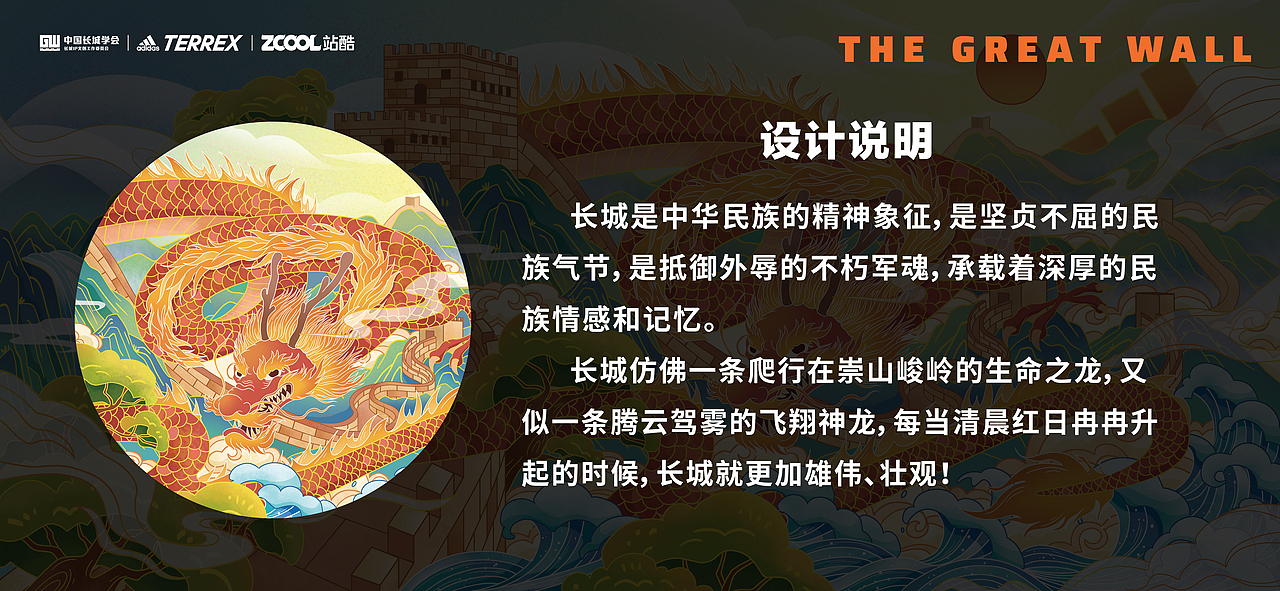 长城文创设计｜龙腾万里（图ZMjc2NDIzMTg4） - 图案 - 站酷设计师筱梨子原创素材 - 站酷ZCOOL