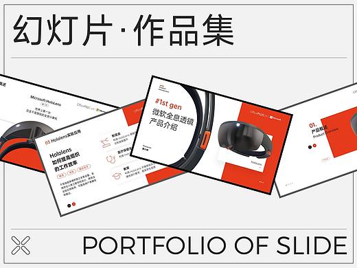 橙色活力产品介绍PPT模板