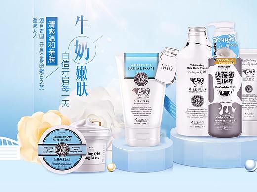 化妆品、首页、牛奶、活动页、手机端、美妆、护肤品