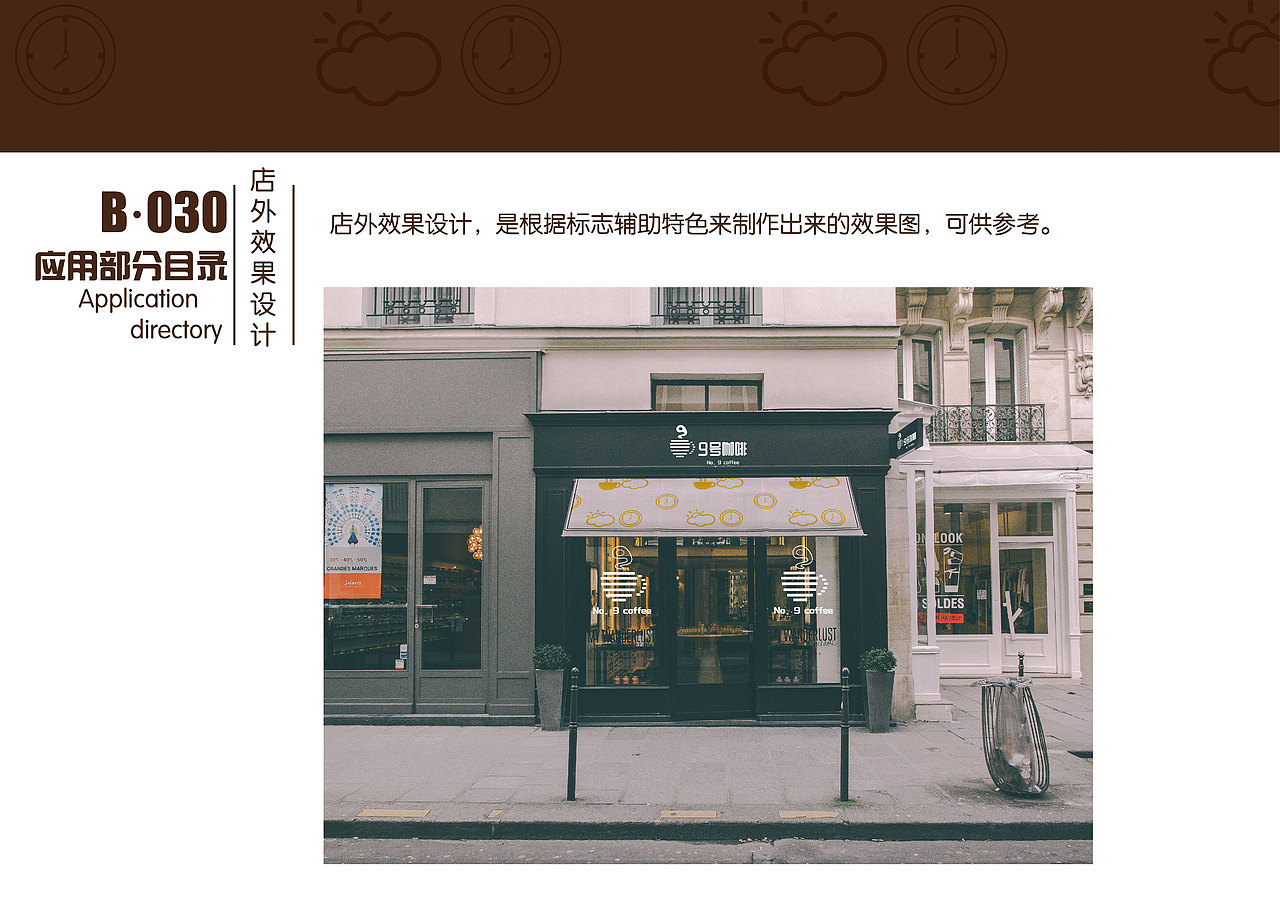 九号咖啡vi视觉识别（图ZMTYwNzQ3MzQ4） - Logo - 站酷设计师你的丹酱原创素材 - 站酷ZCOOL