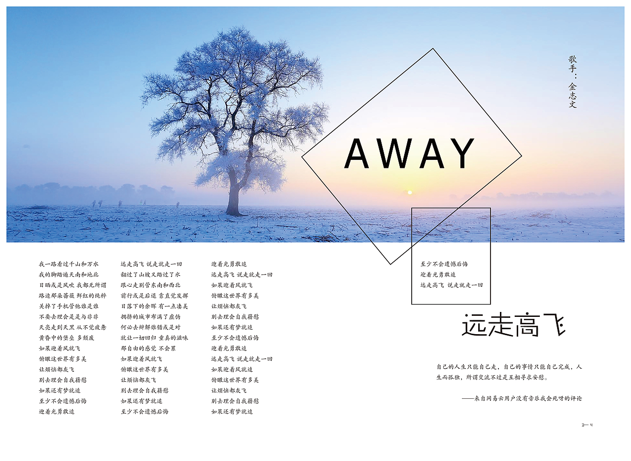 书籍设计（图ZMTczNDYwOTM2） - 书籍/画册 - 站酷设计师夏季知L原创素材 - 站酷ZCOOL