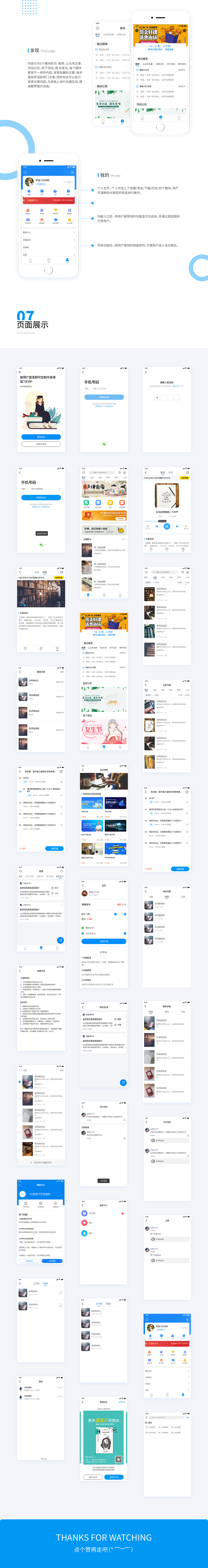 老魏读书APP（图ZMjAwMDM4MTY4） - APP界面 - 站酷设计师小恒子呀原创素材 - 站酷ZCOOL