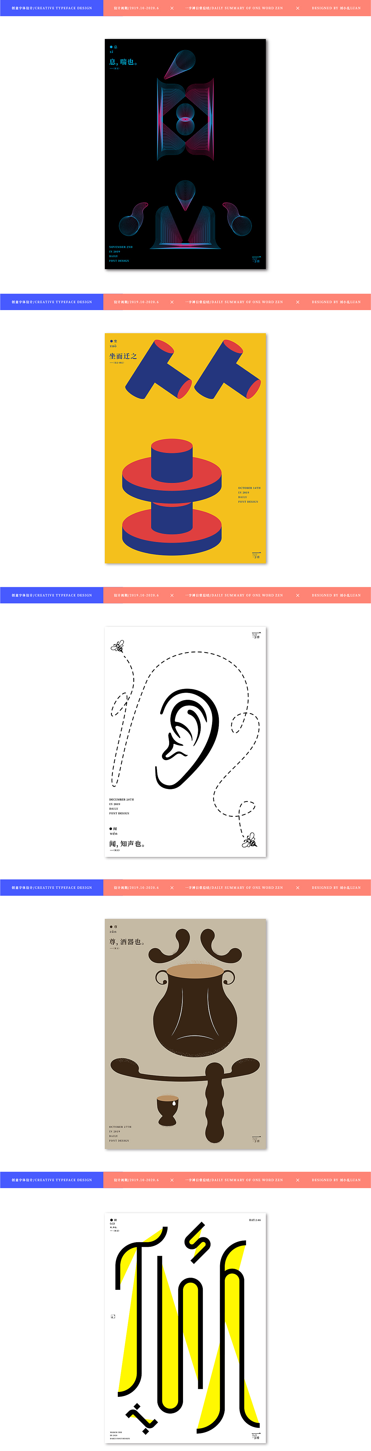TYPEFACE SUMMARY | 字体总结（图ZMjEyODM1ODg0） - 字体/字形 - 站酷设计师刘小乱Design原创素材 - 站酷ZCOOL