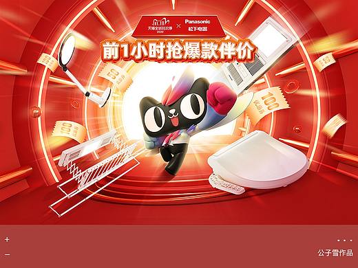 双11首页双十一松下台灯吸顶灯开关马桶盖浴霸电器首页