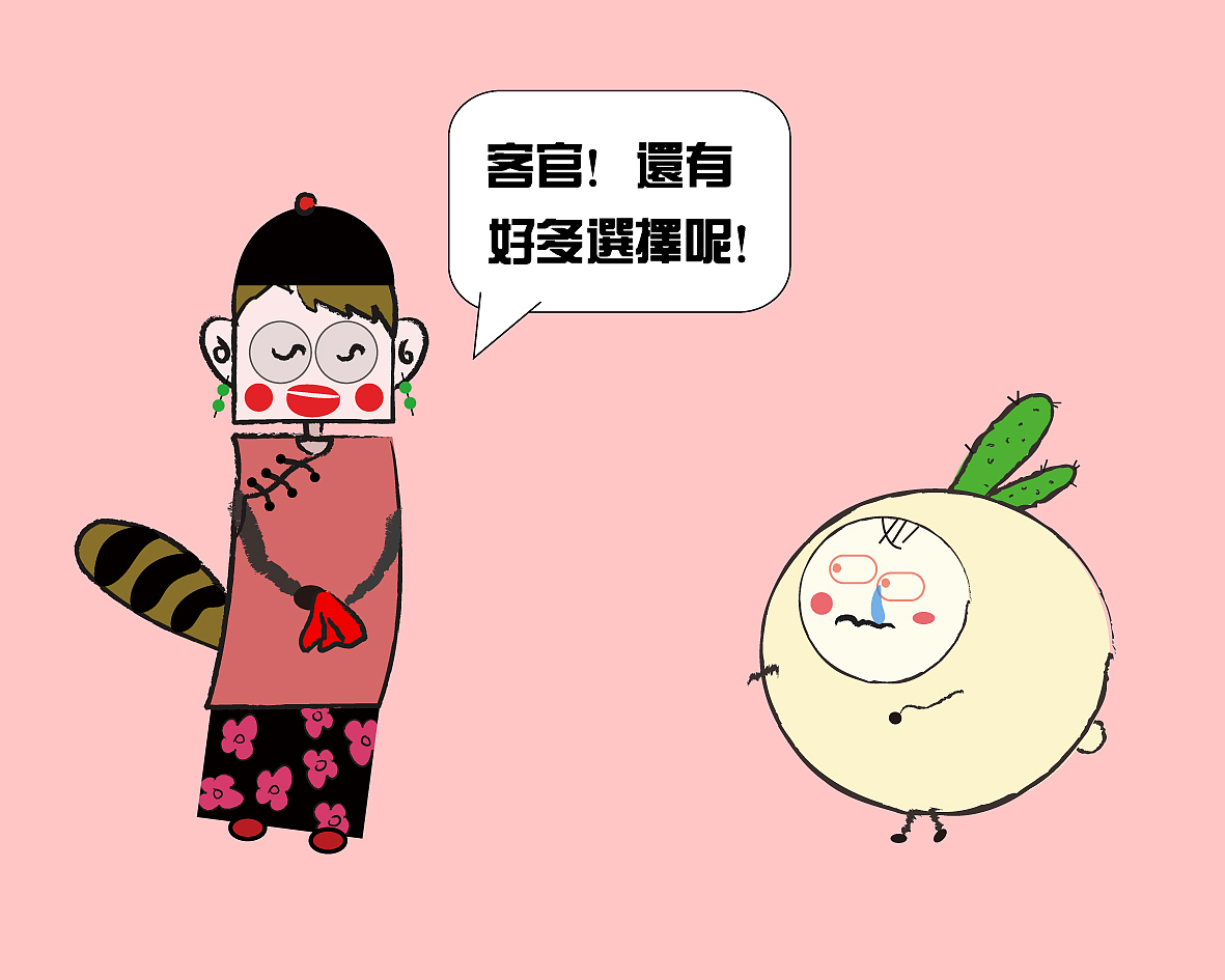 搞笑春宵夜总会（图ZMjExNTI4） - 商业插画 - 站酷设计师HiSky瀚天设计原创素材 - 站酷ZCOOL