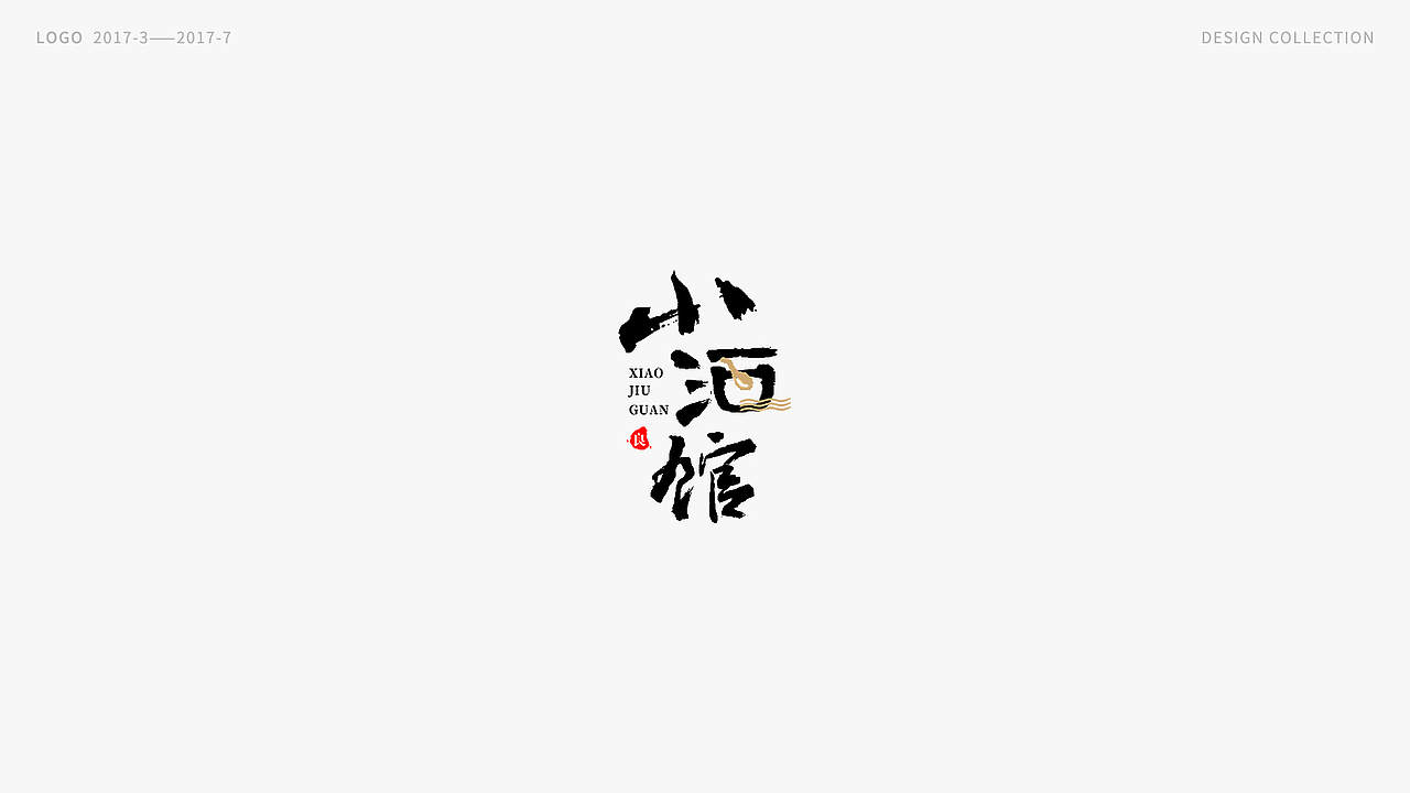 3月—7月标志设计