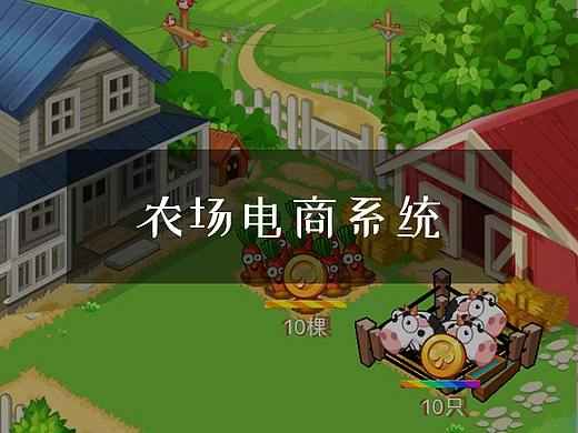 100页农场/牧场电商/种植养殖挂单或要货直销金融区块
