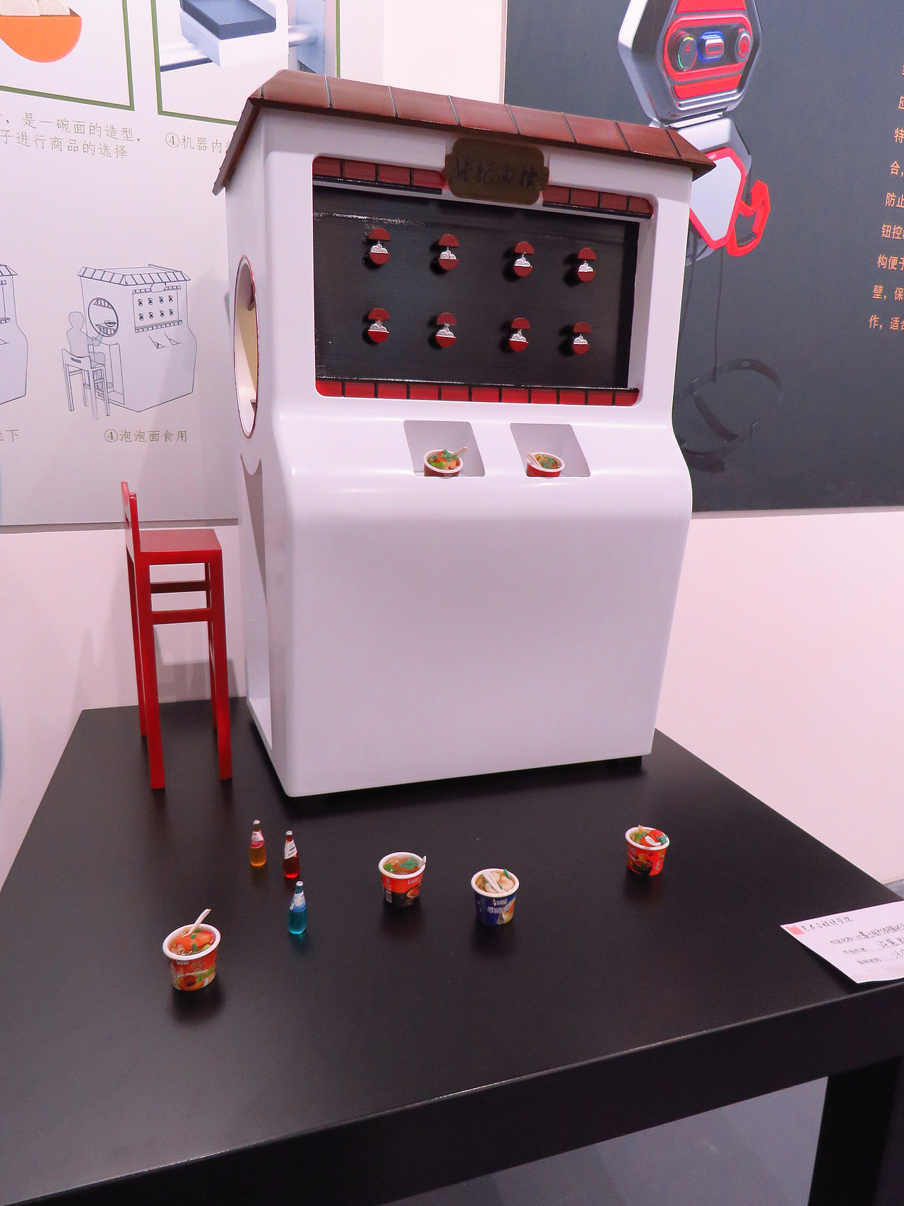 毕业展—产品设计