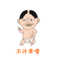 《不熟的汉子》（图ZMjE4ODE4ODU2） - 网络表情 - 站酷设计师失业365原创素材 - 站酷ZCOOL