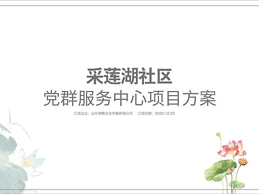 社区党群服务中心