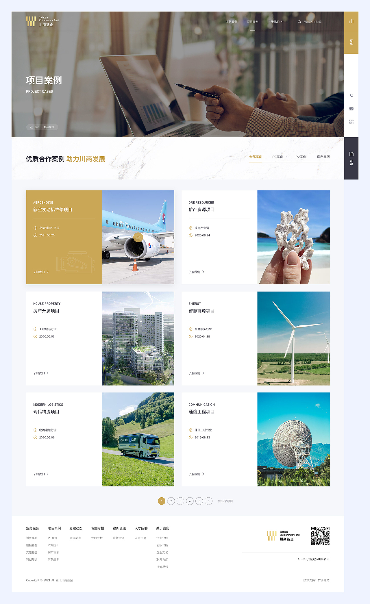 川商基金 官网（图ZMjg4MzI2NDY0） - 企业官网 - 站酷设计师躺着睡觉啊原创素材 - 站酷ZCOOL