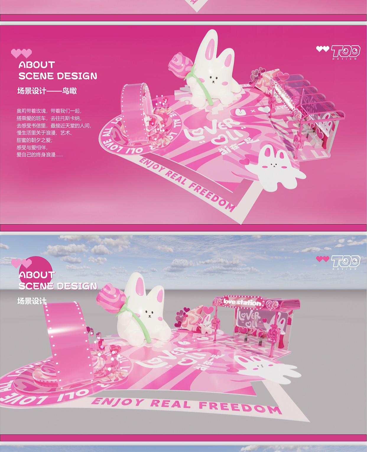 购物中心520爱情主题活动美陈方案推荐-ai在一起！（图ZMzM1NzU5MzUy） - 展陈设计 - 站酷设计师IP设计老何说原创素材 - 站酷ZCOOL