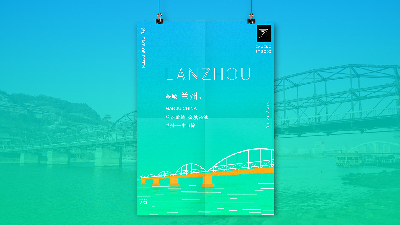 城市印象（365D）（图ZMTAxMjAwOTE2） - 艺术插画 - 站酷设计师ZAOZVO原创素材 - 站酷ZCOOL
