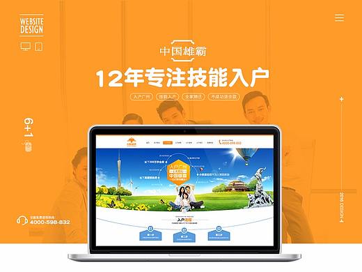 网页设计：2套推广活动专题页设计制作