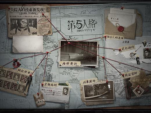 《第五人格》官网动效