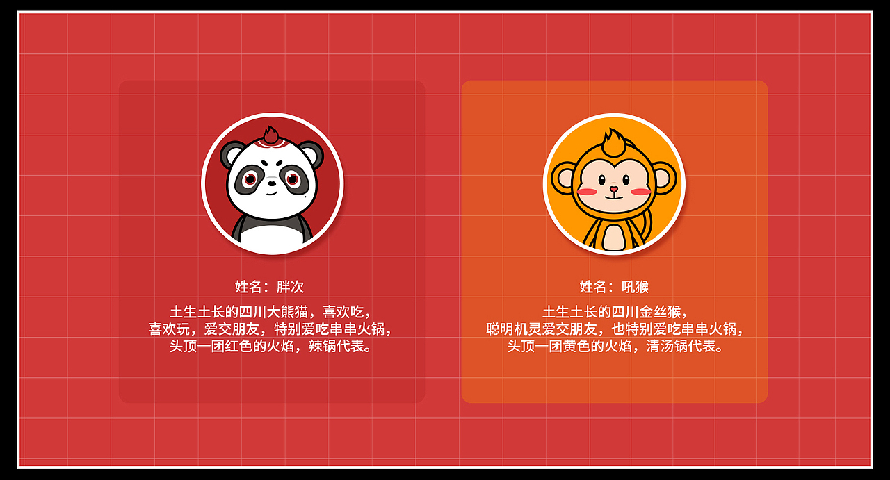 蜀胖胖串串香火锅 I Catering brand design