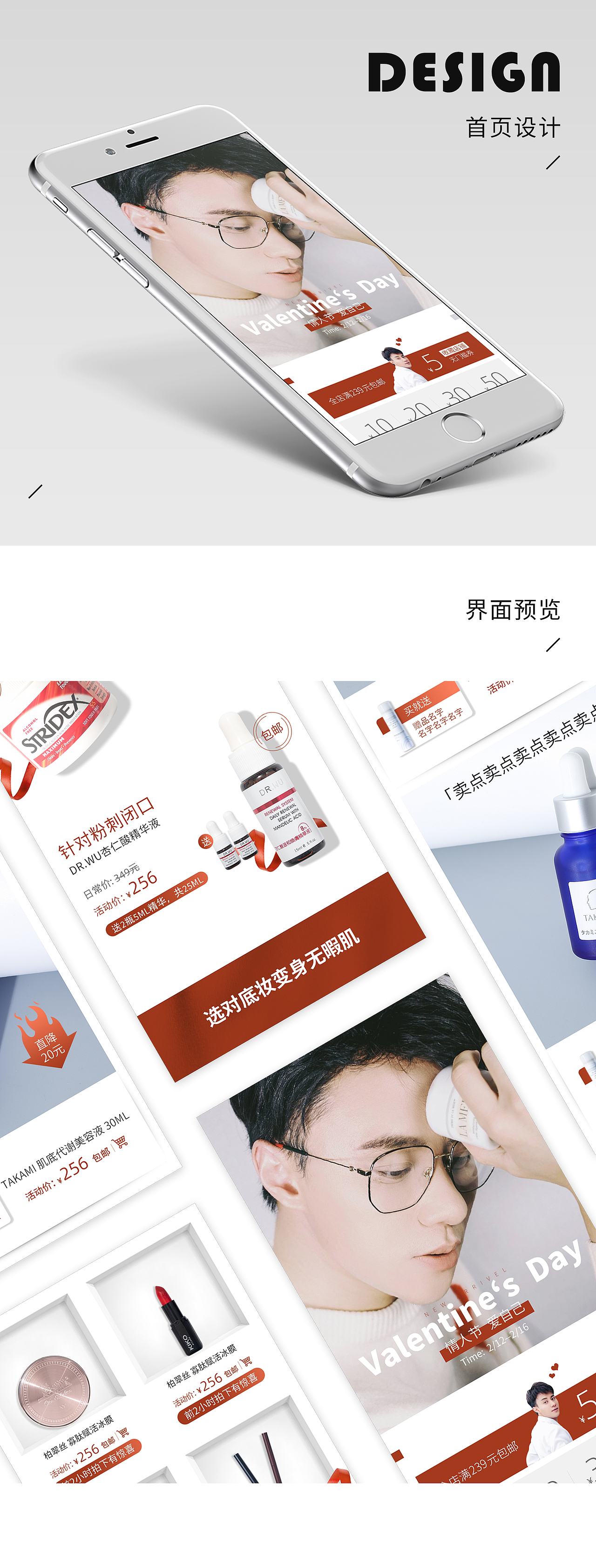 近半年作品整理（图ZMjE5NDI1NDEy） - 电商 - 站酷设计师小桑田田原创素材 - 站酷ZCOOL