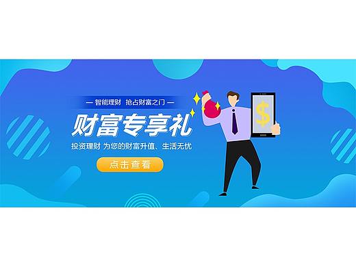 金融banner