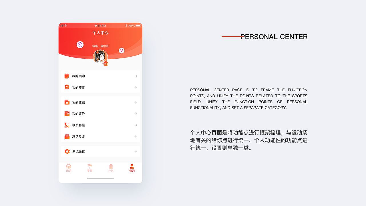 运动（图ZMjU2MjcyMjk2） - APP界面 - 站酷设计师太阳烧水原创素材 - 站酷ZCOOL