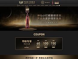 前幾年給芊嘉清怡做的頁面