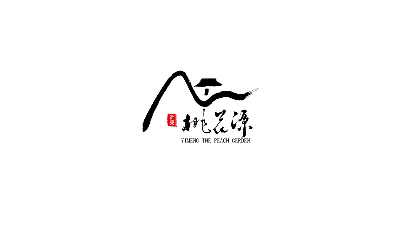 沂蒙桃花源logo