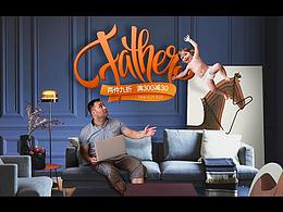 父親節(jié)活動(dòng)