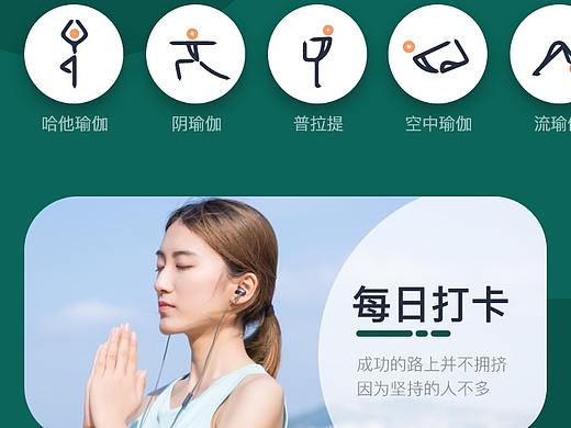 森瑜伽-顾客约课app